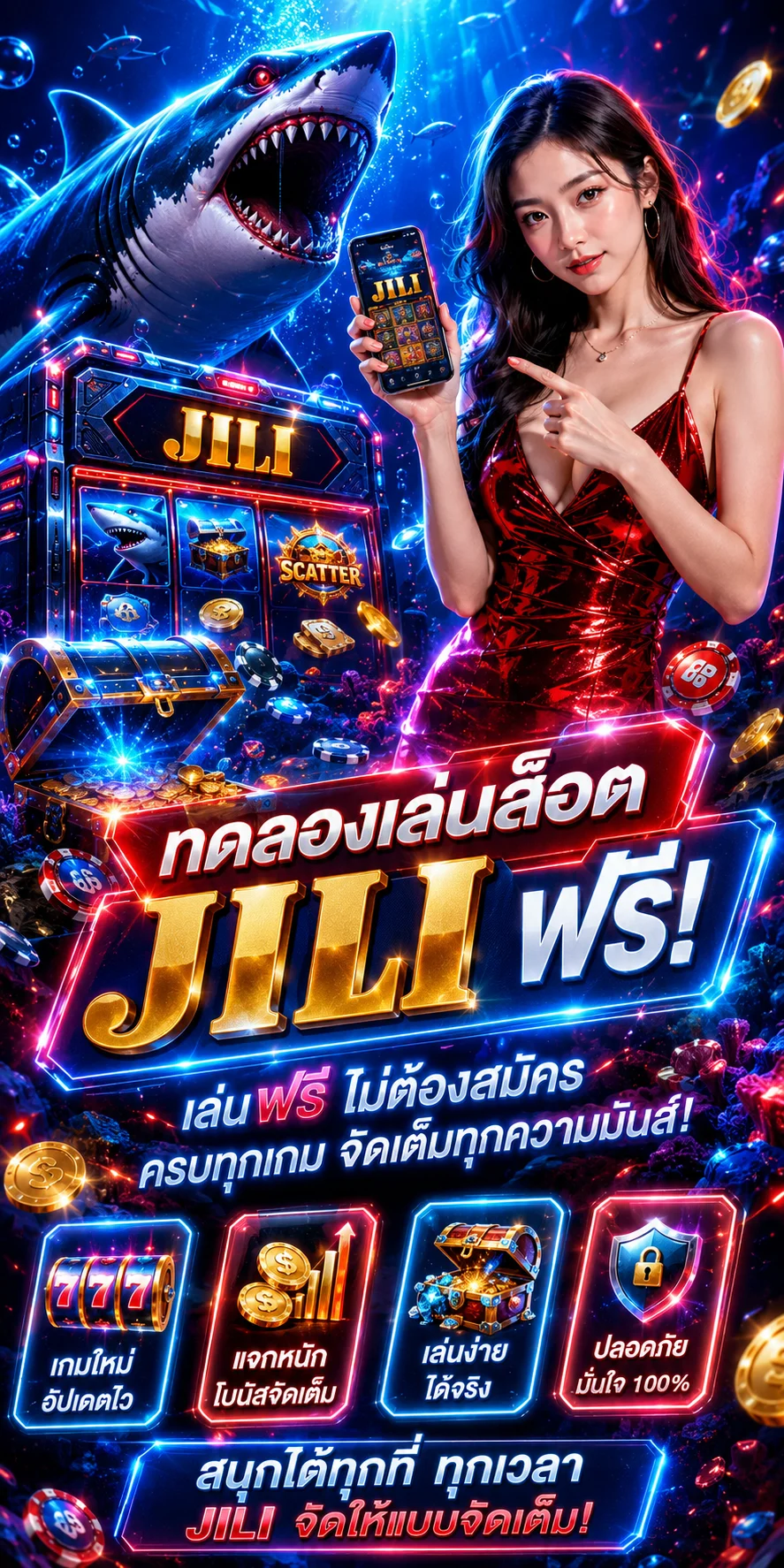 วิธีเล่นเกมสล็อตสำหรับมือใหม่บน BABYSHARK8899