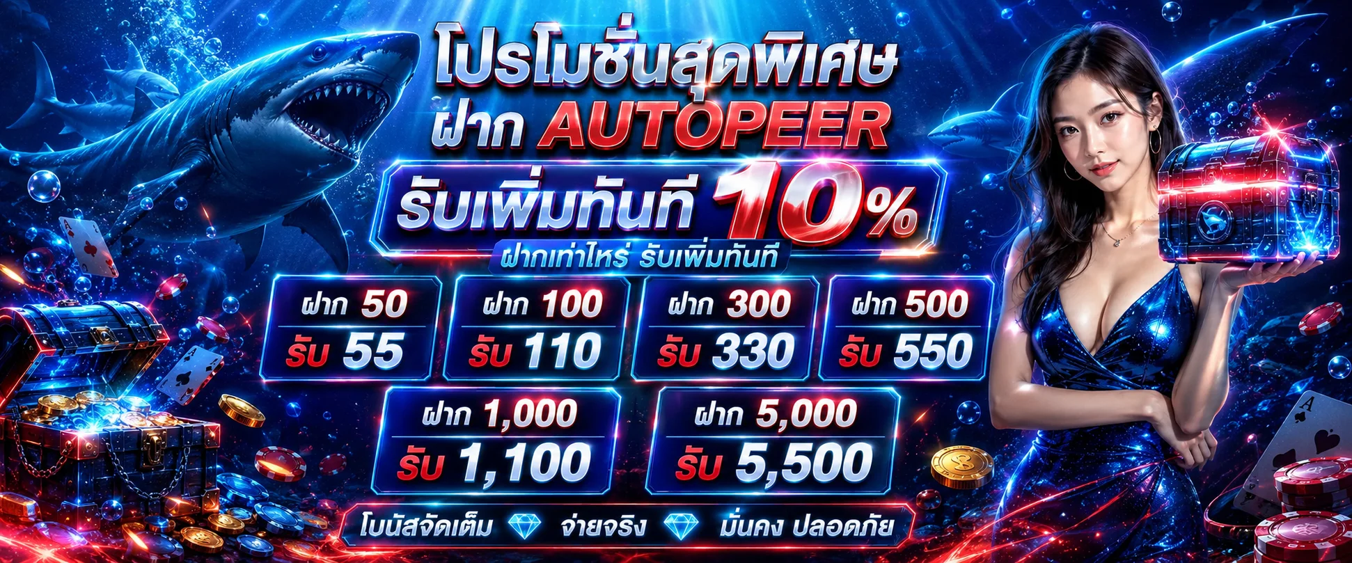 BABYSHARK8899 เว็บตรง สล็อต คาสิโน ฝากถอนออโต้ ทางเข้าล่าสุด